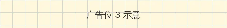 美女被强奸视频 帖子内嵌广告位